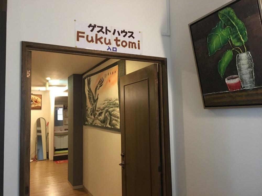 фото Guest House Fukutomi - Female Only (гостевой дом для женщин)