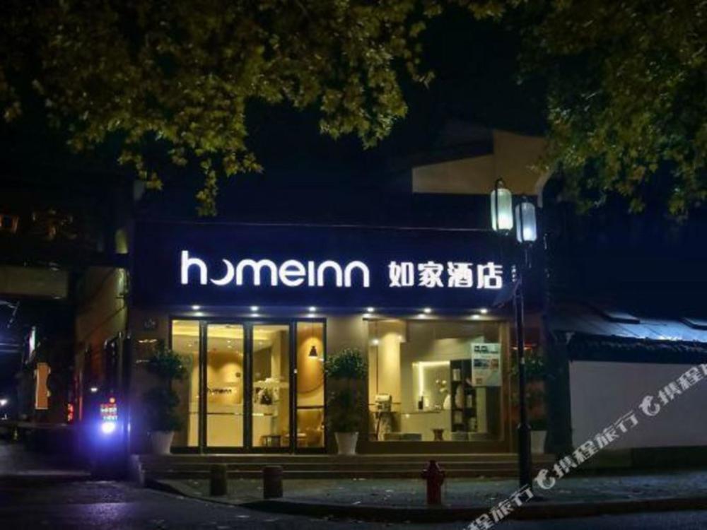 фото Home Inn (Hangzhou Hefang Street Drum Tower)