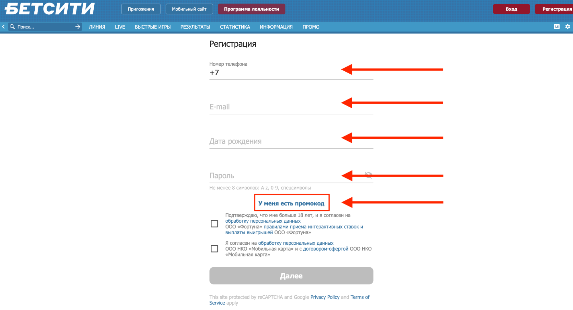промокоды бетсити
