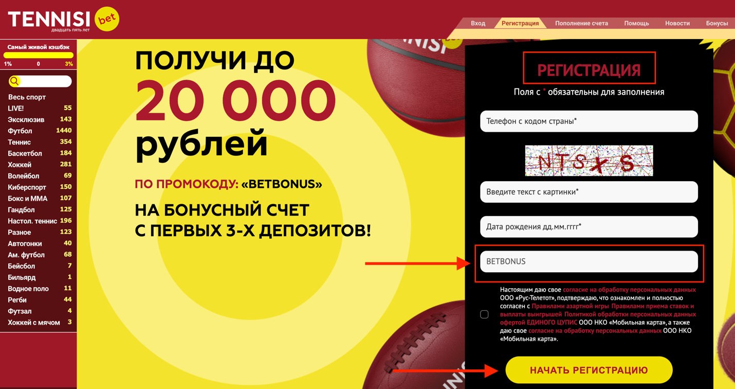 промокоды Tennisi фрибет