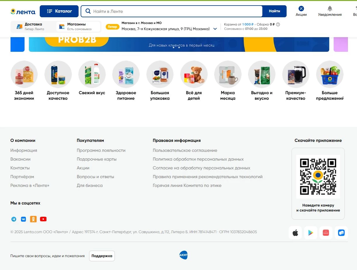 гипермаркет Лента 1 фото