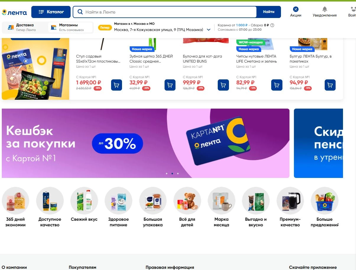 гипермаркет Лента 10 фото