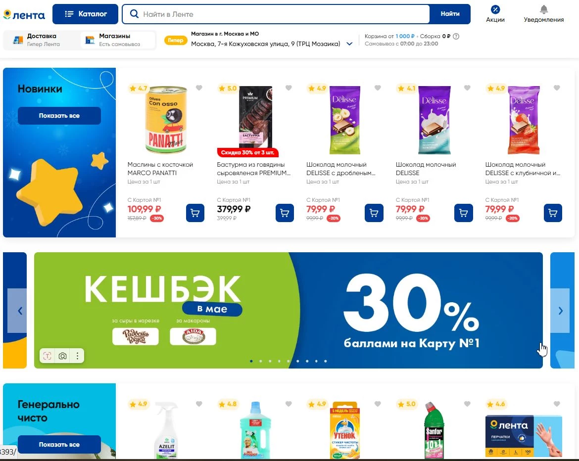 гипермаркет Лента 9 фото