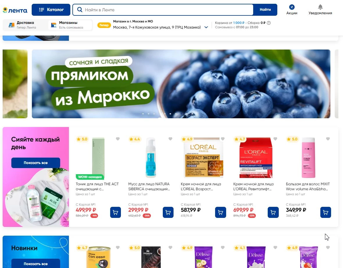 гипермаркет Лента 2 фото