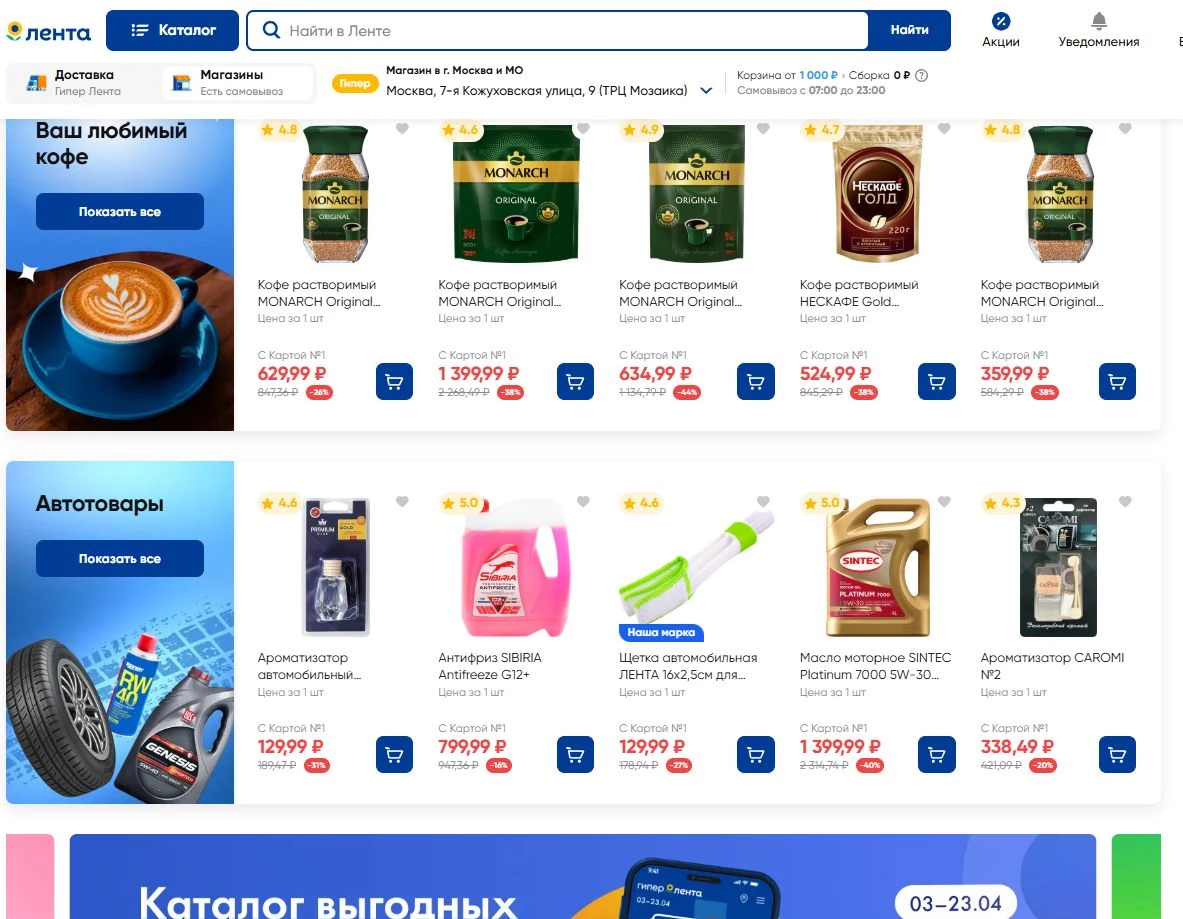 гипермаркет Лента 8 фото