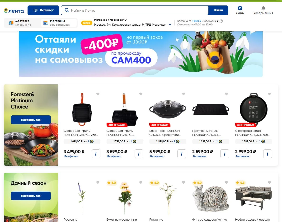 гипермаркет Лента 7 фото