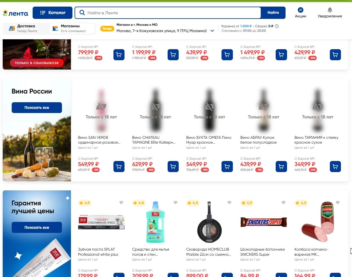 гипермаркет Лента 3 фото