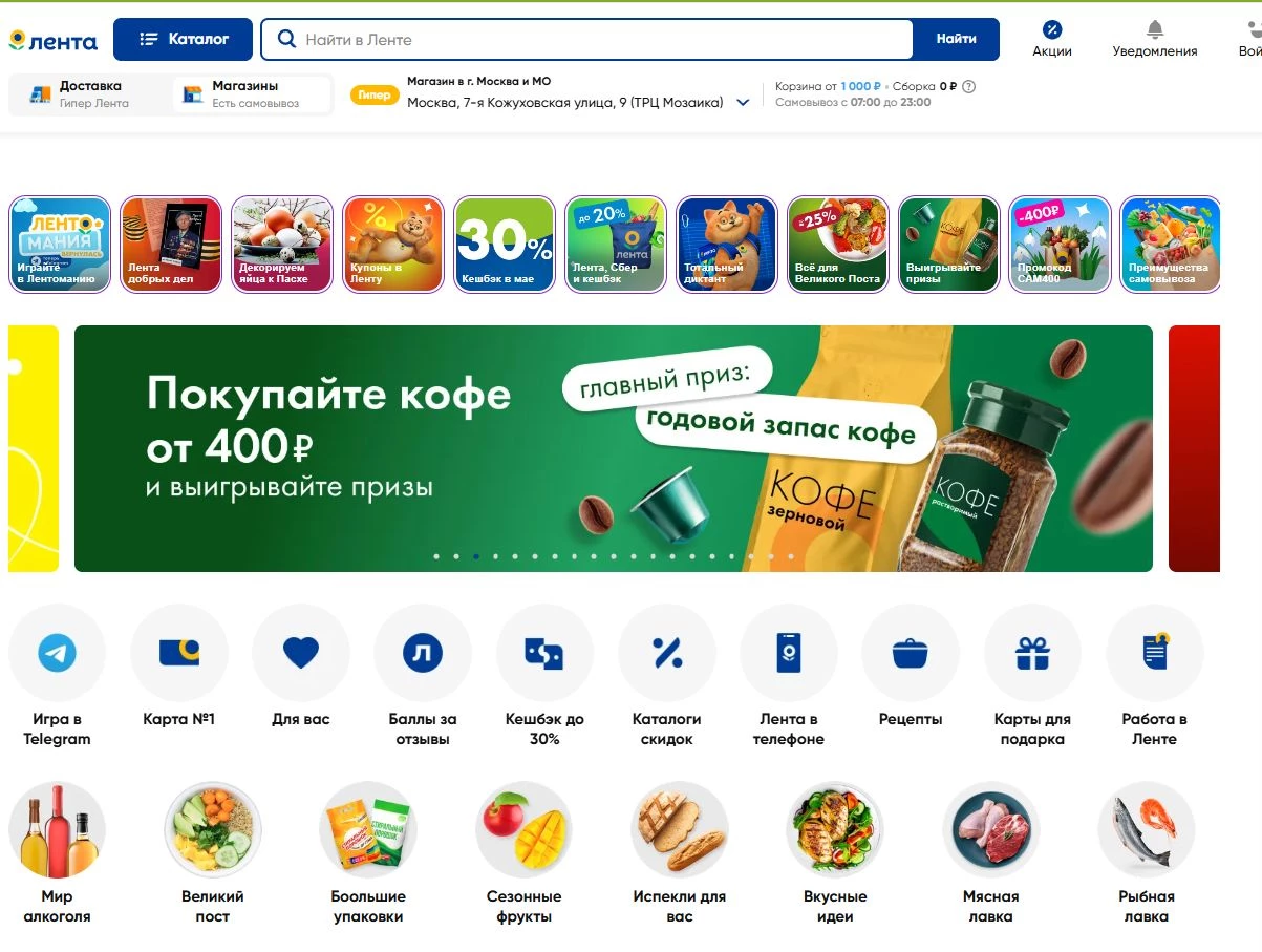 гипермаркет Лента 4 фото