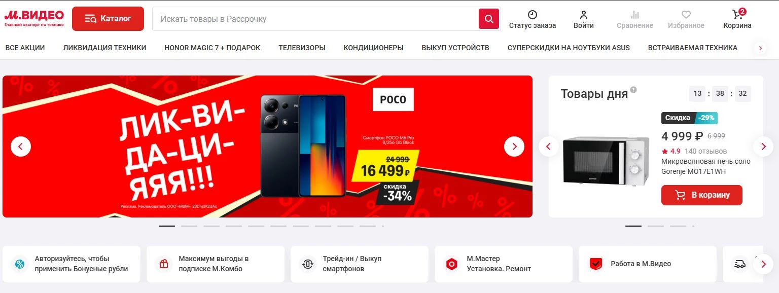 промокоды м.видео на покупку