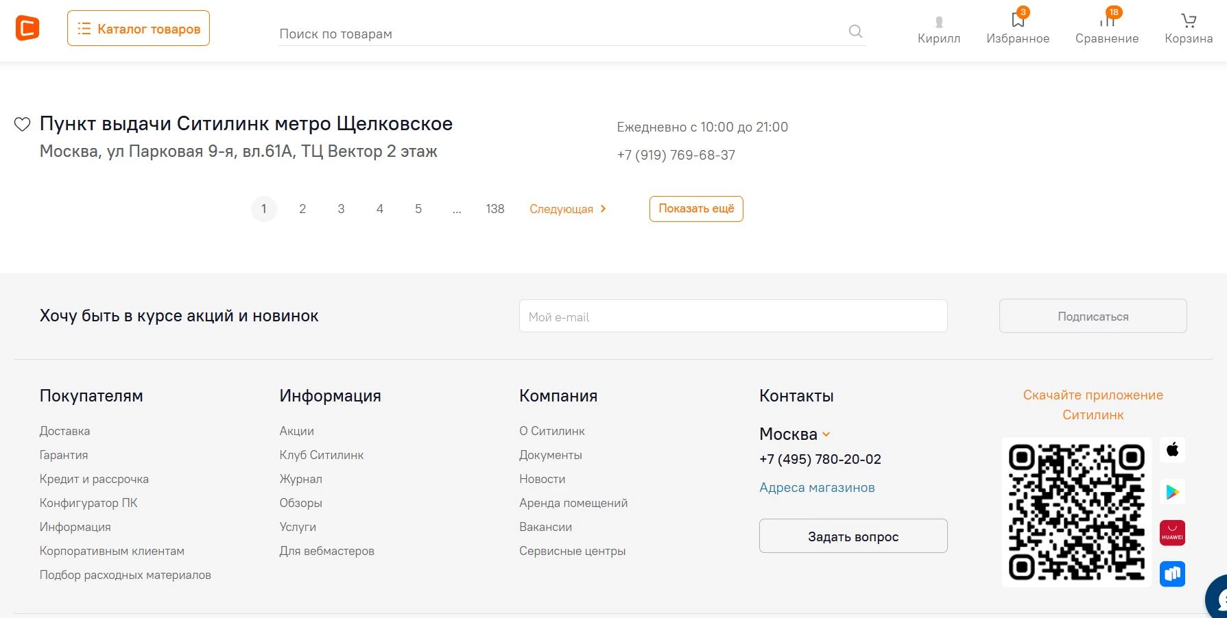 Ситилинк 6 фото