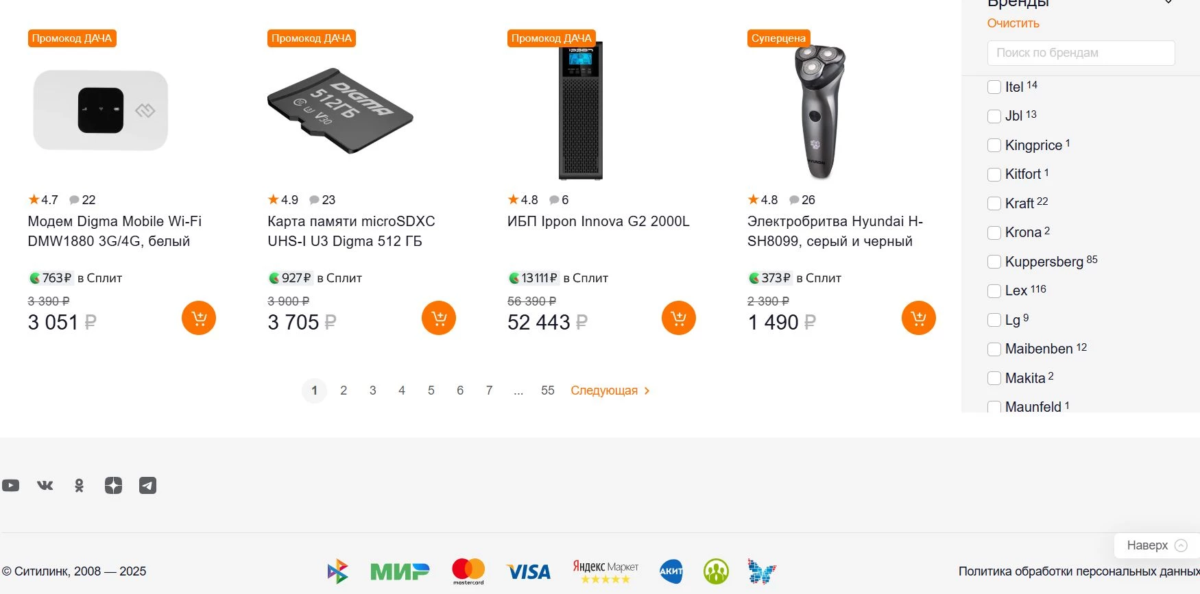 Ситилинк 8 фото