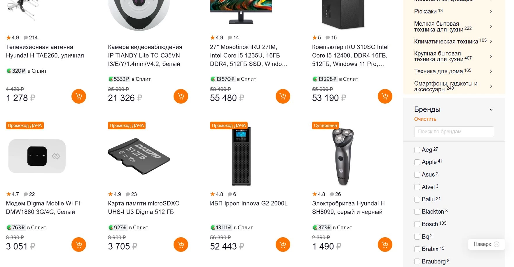 Ситилинк 9 фото