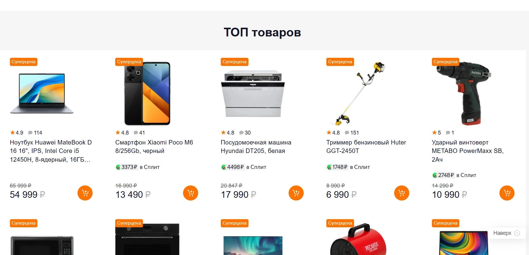 Ситилинк 3 фото