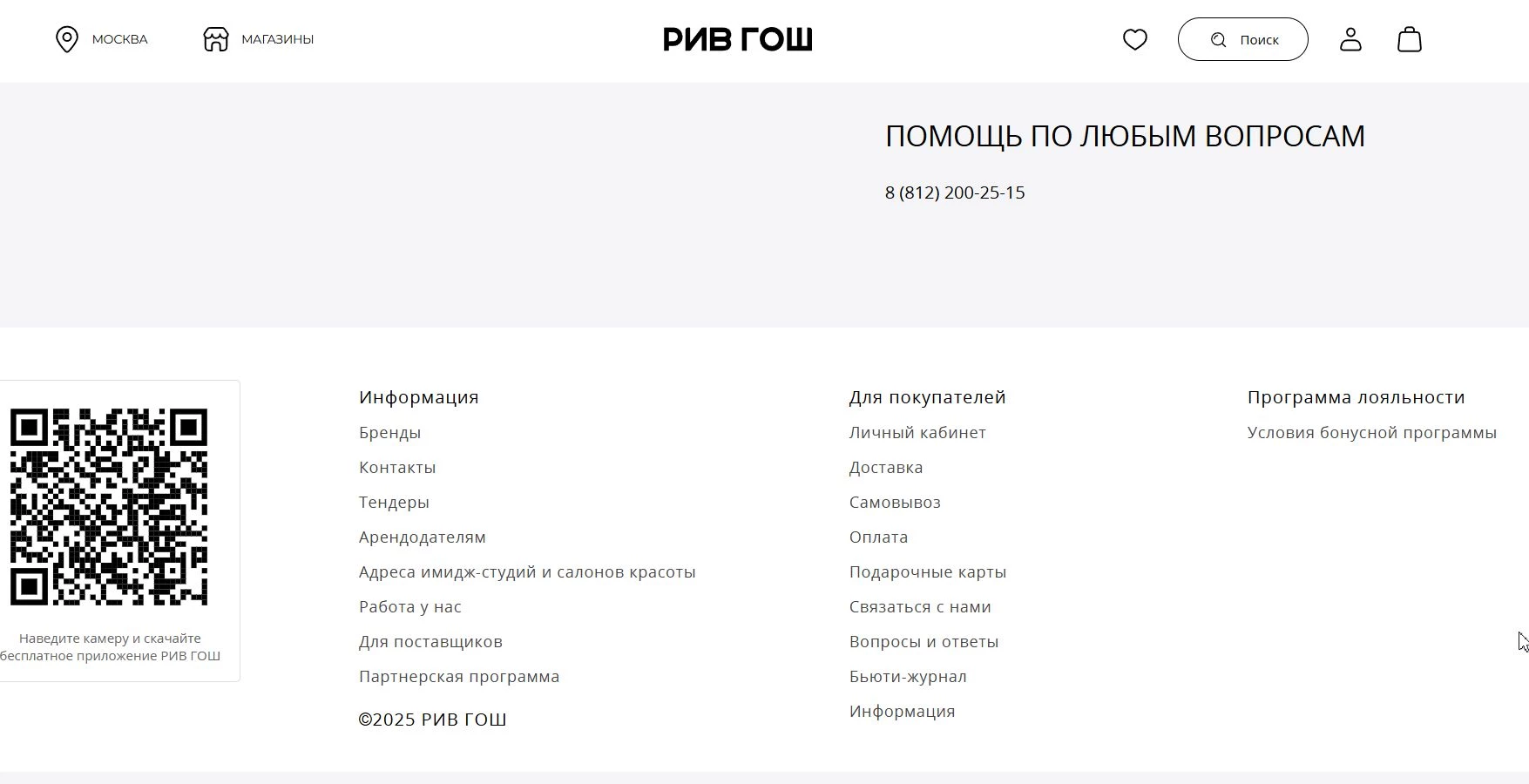 РИВ ГОШ 10 фото