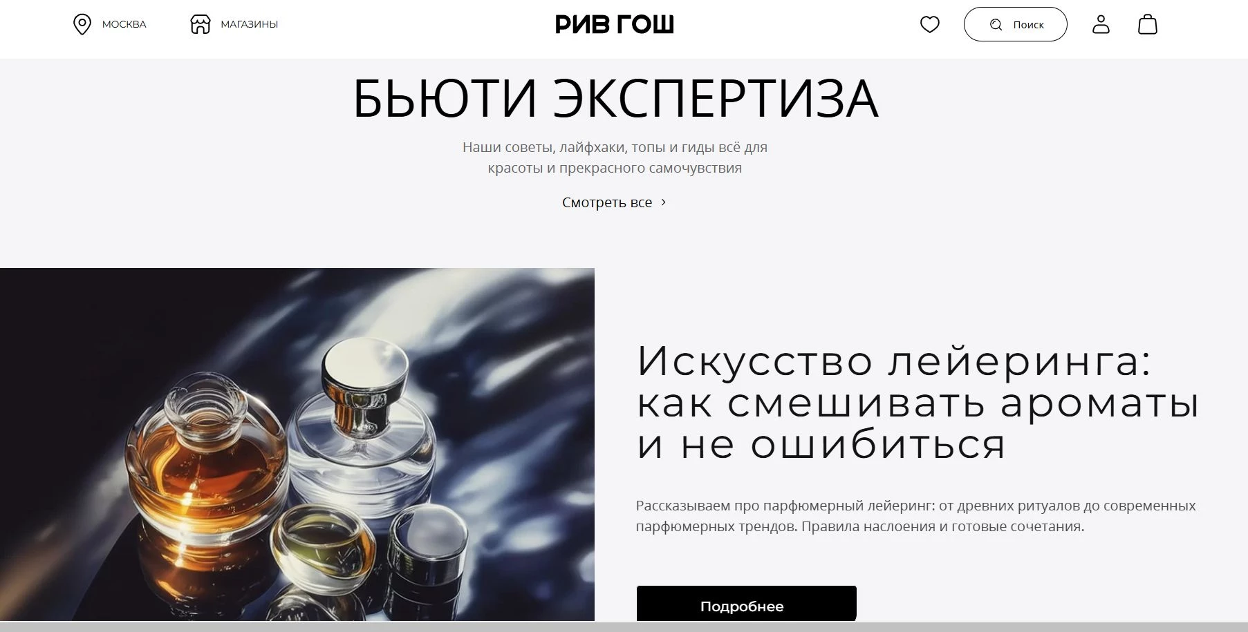 РИВ ГОШ 9 фото