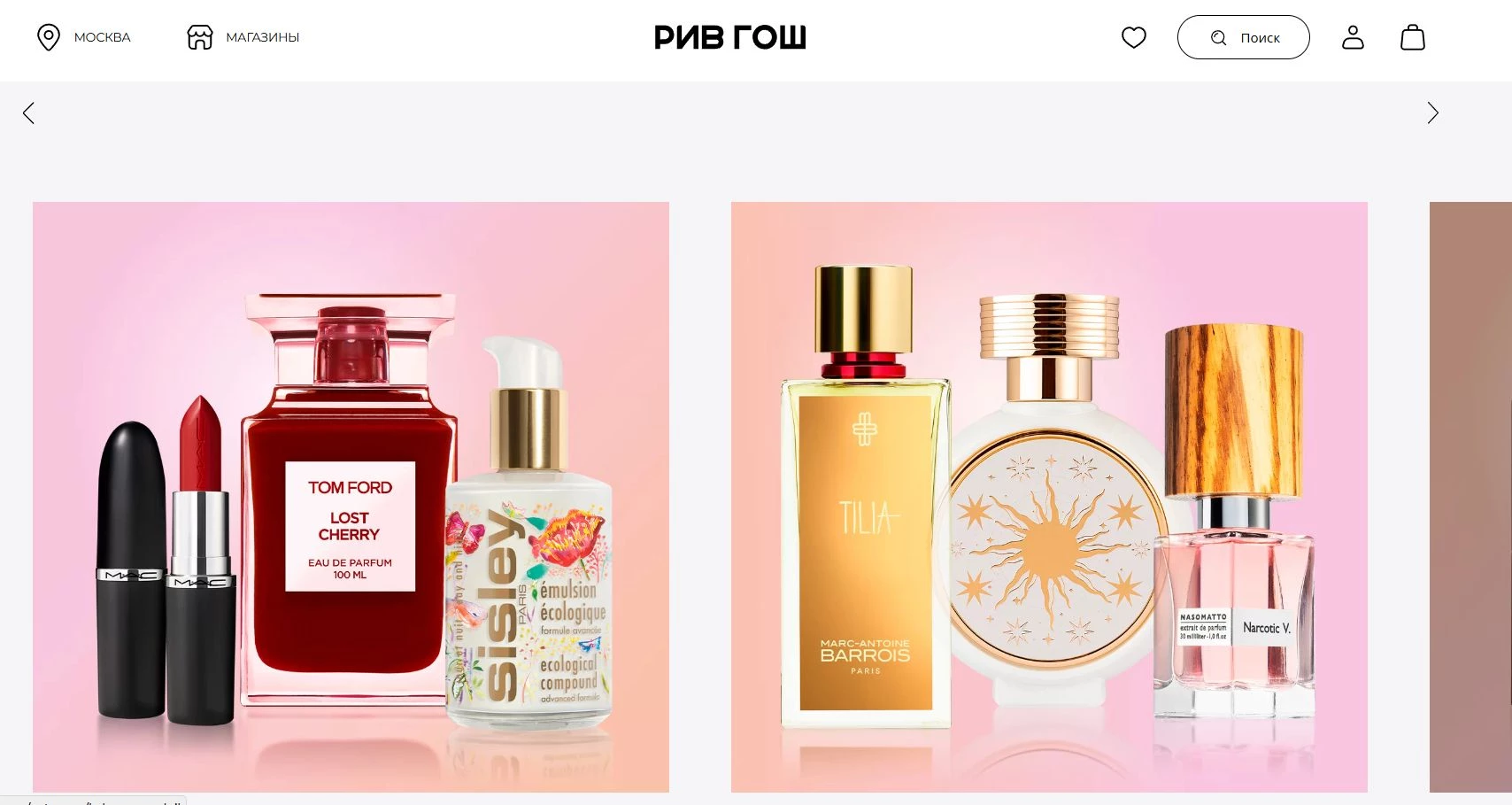 РИВ ГОШ 7 фото