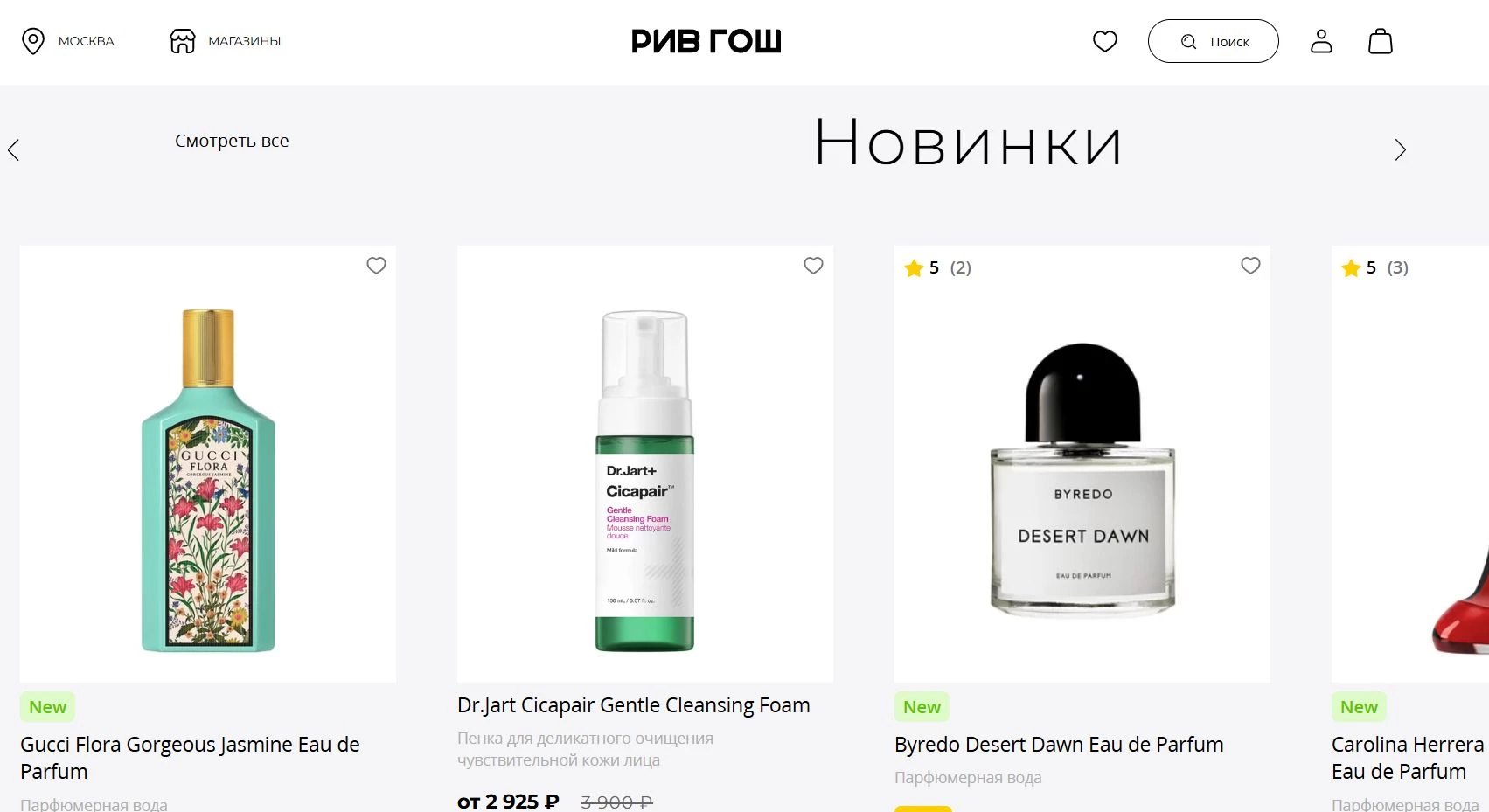 РИВ ГОШ 4 фото