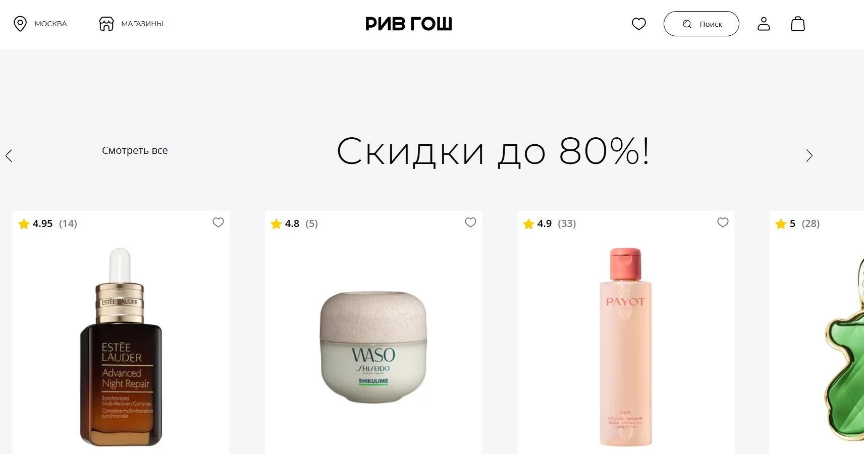 РИВ ГОШ 3 фото