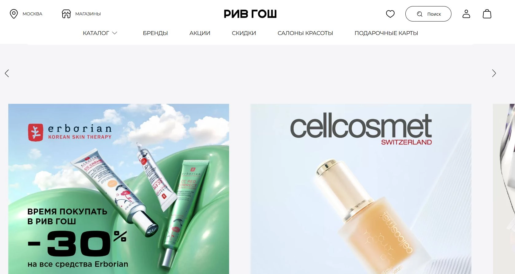 РИВ ГОШ 2 фото