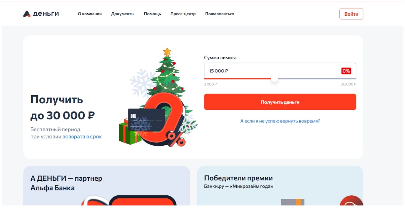 Ввод промокода А-Деньги