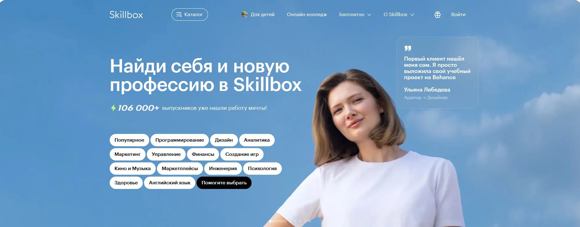 Промокоды Skillbox
