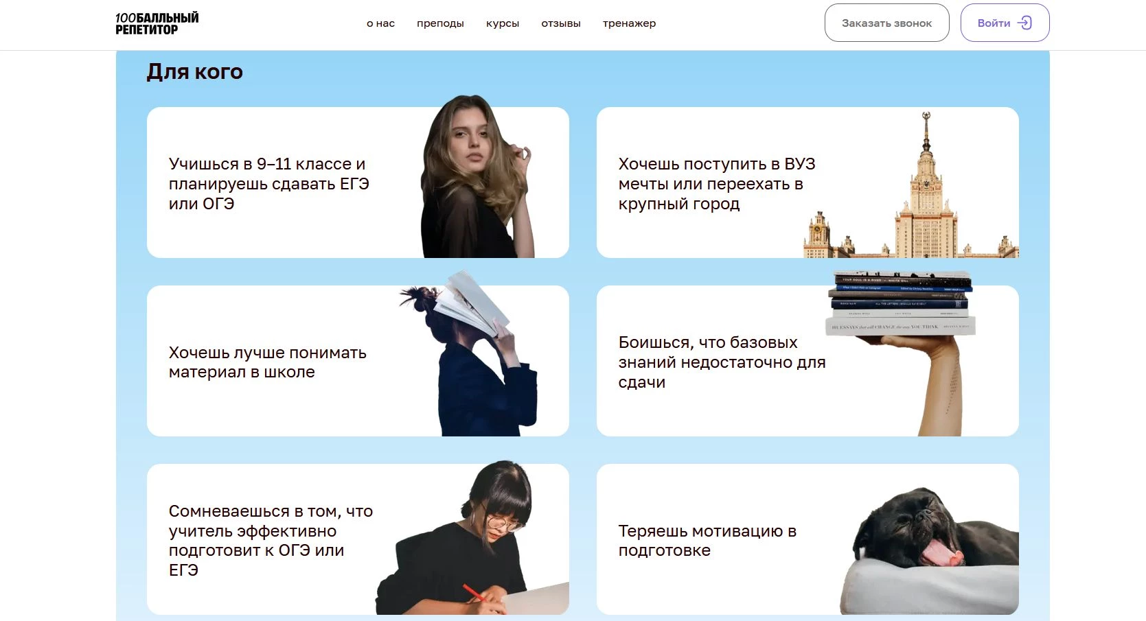 Промокоды 100бальный репетитор