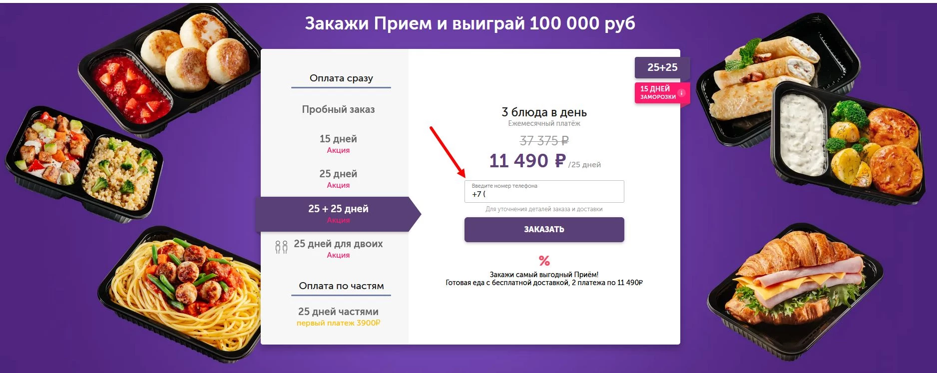 Промокоды ПриЕм