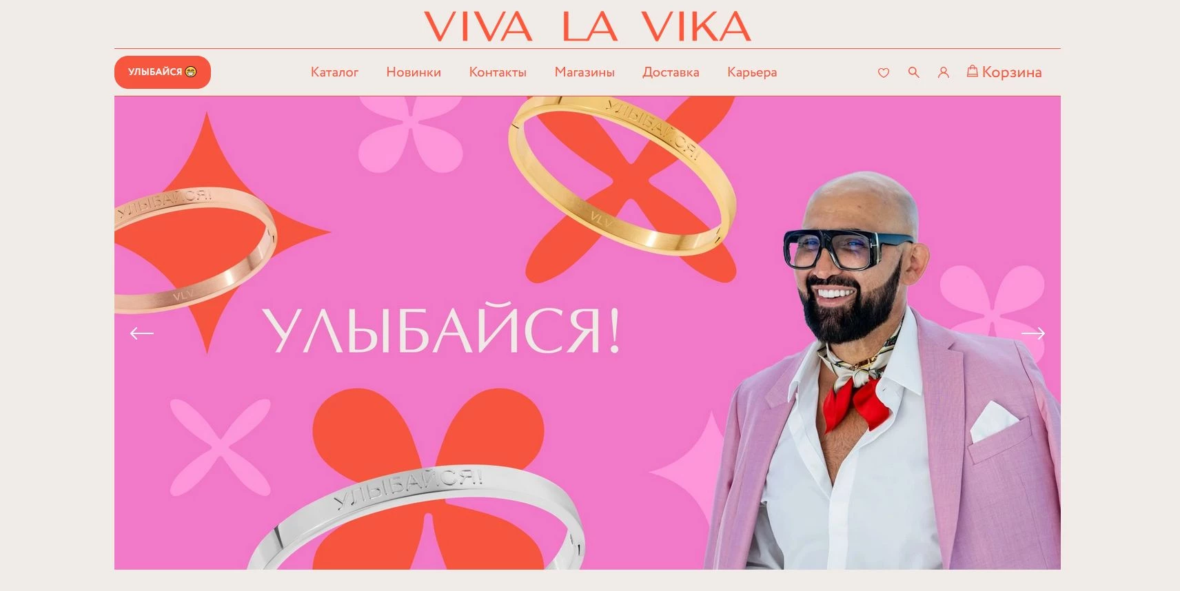 Промокоды Viva La Vika