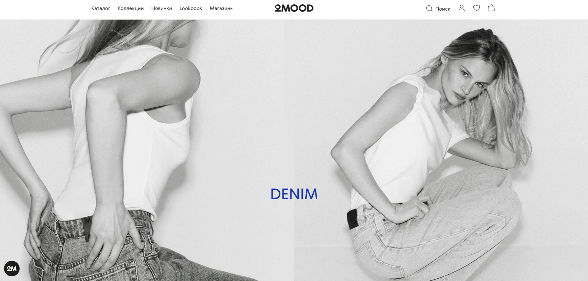 Промокоды 2MOOD