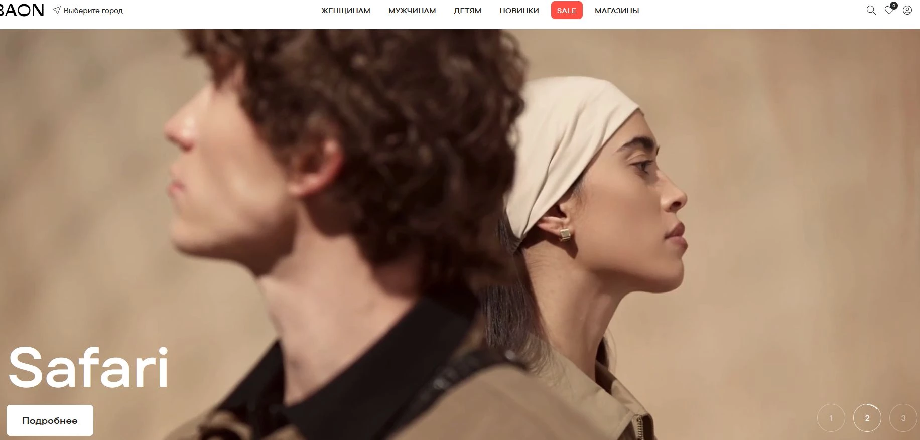 Промокоды Baon