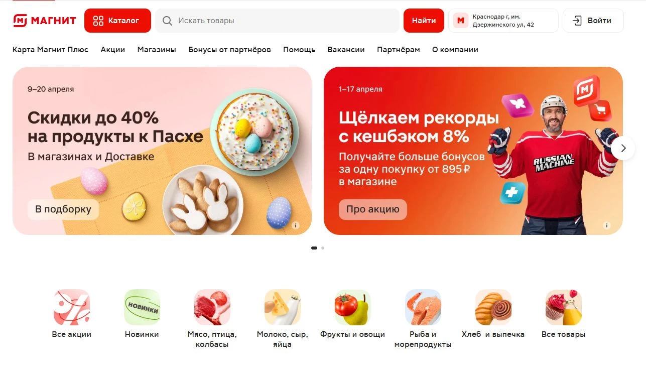 промокоды магнит доставка