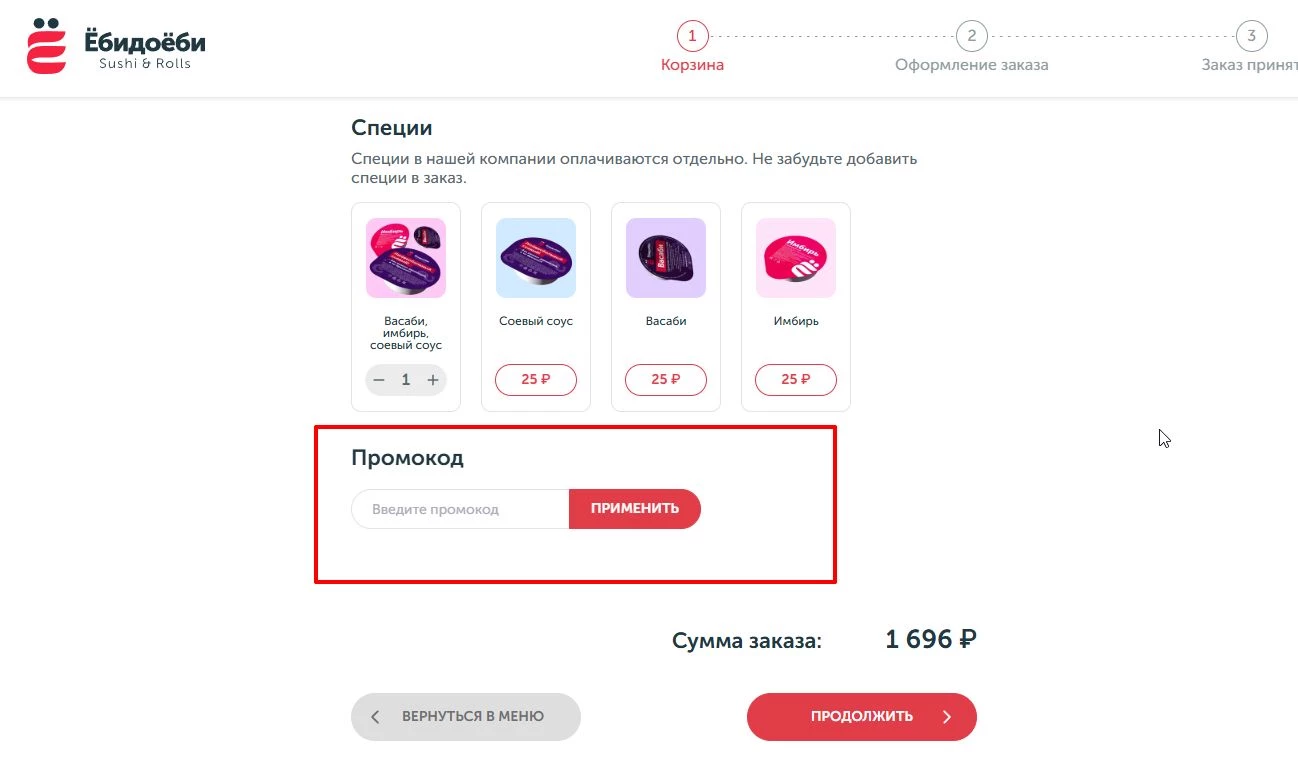 промокоды Ёбидоёби на доставку