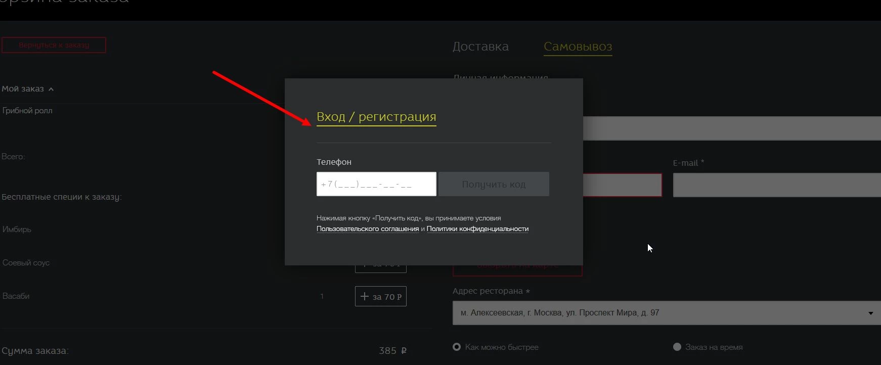 Промокоды Якитория