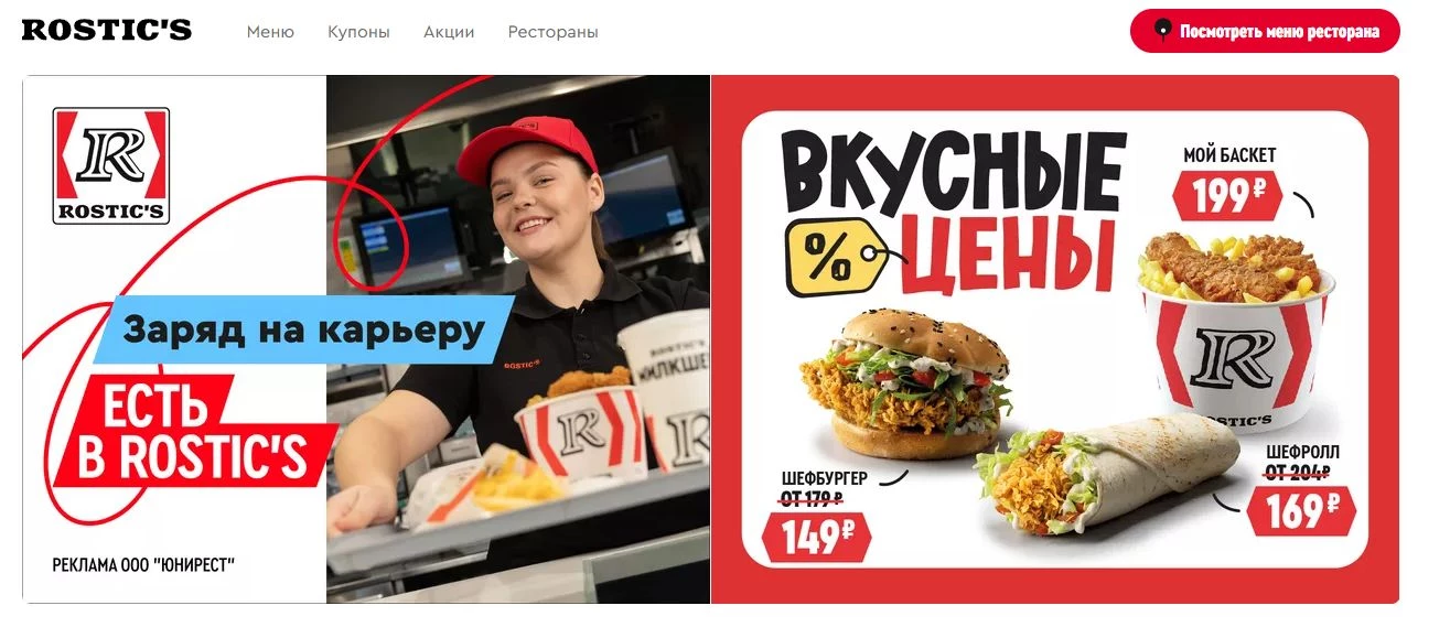 промокоды кфс на первый заказ