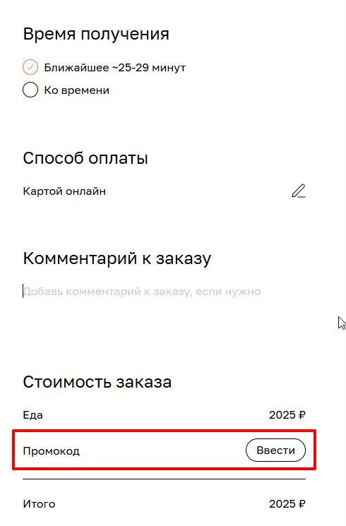 промокоды Mybox