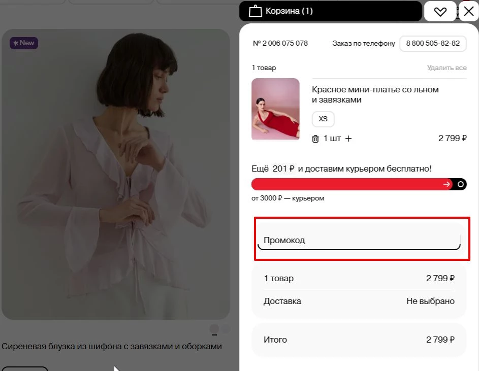 промокоды глория джинс