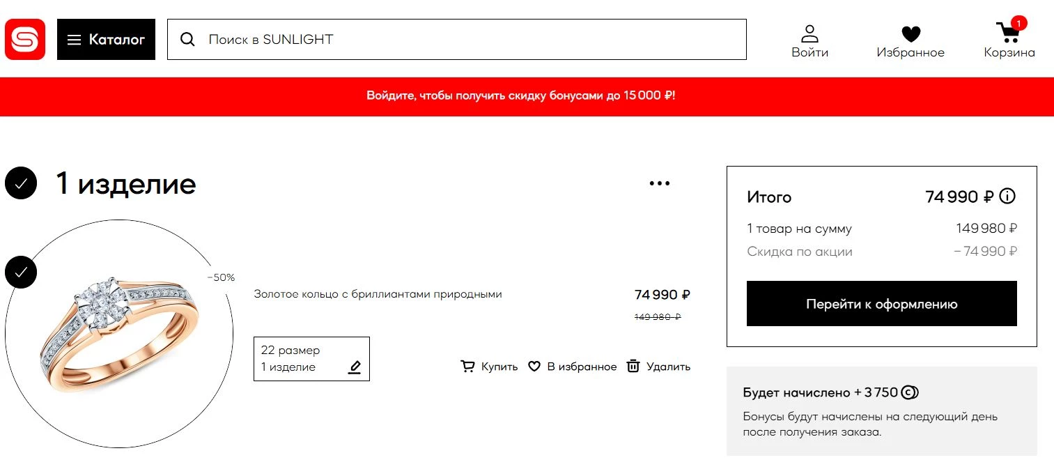 промокоды sunlight