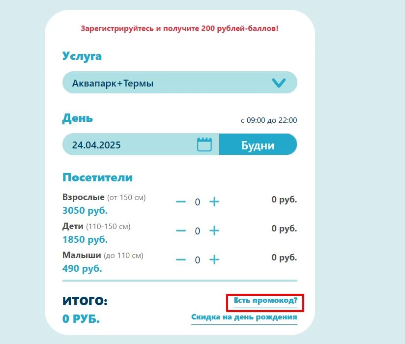 промокоды мореон на билеты