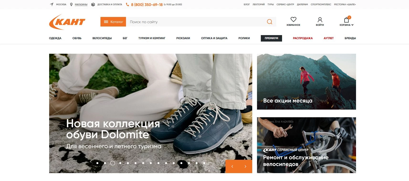 Промокоды Кант