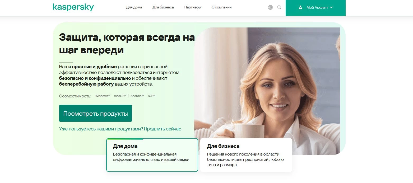 Промокоды Касперский