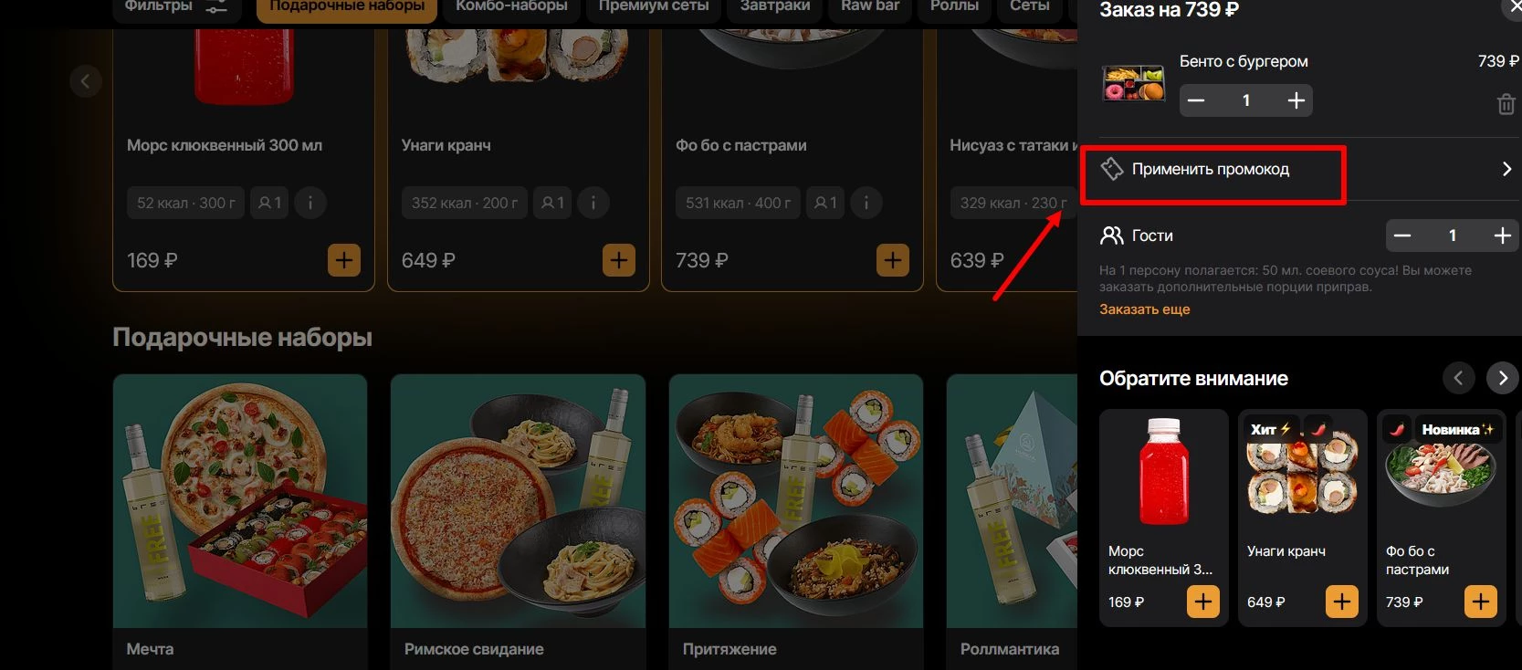 Промокоды Нияма