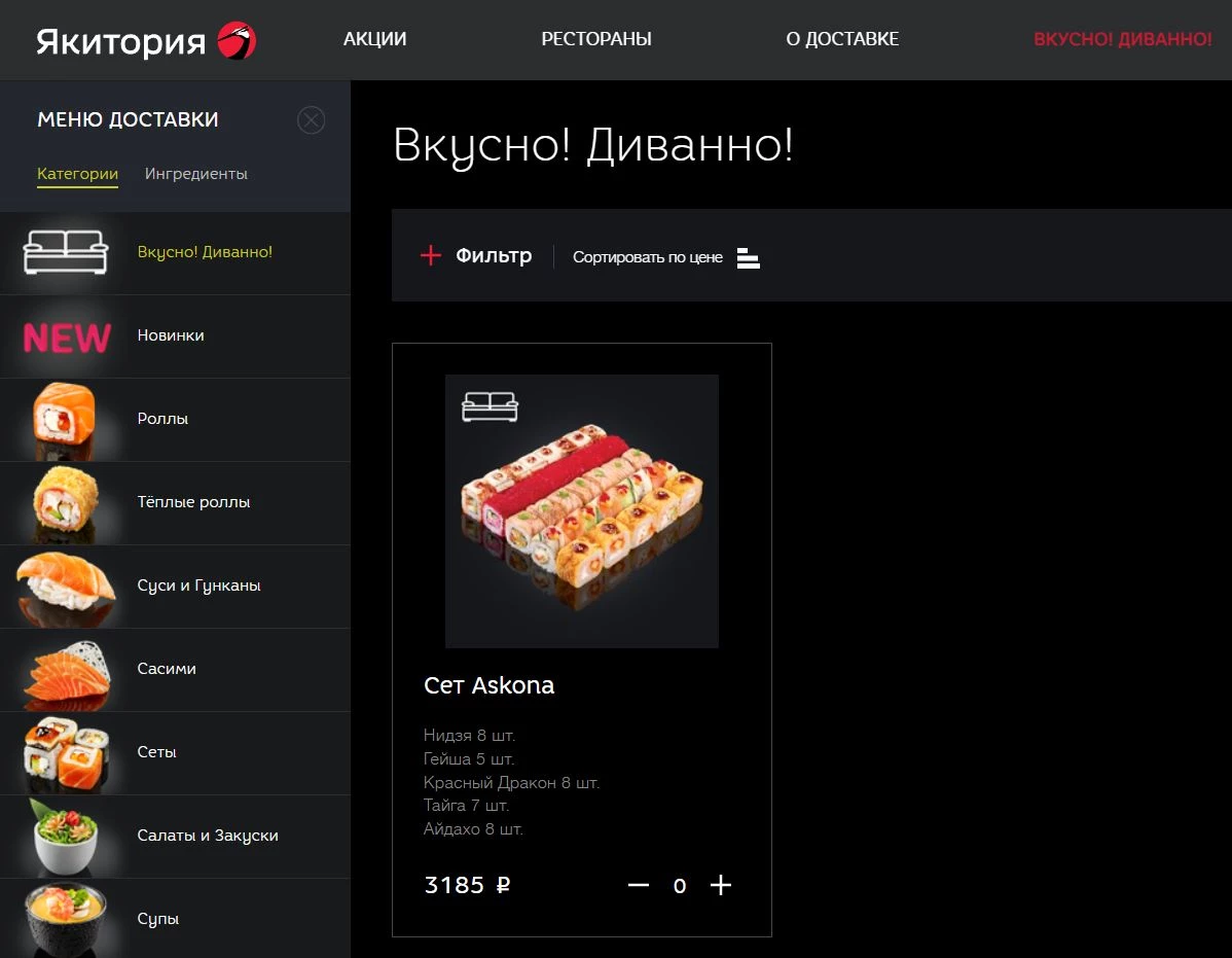 Якитория 3 фото