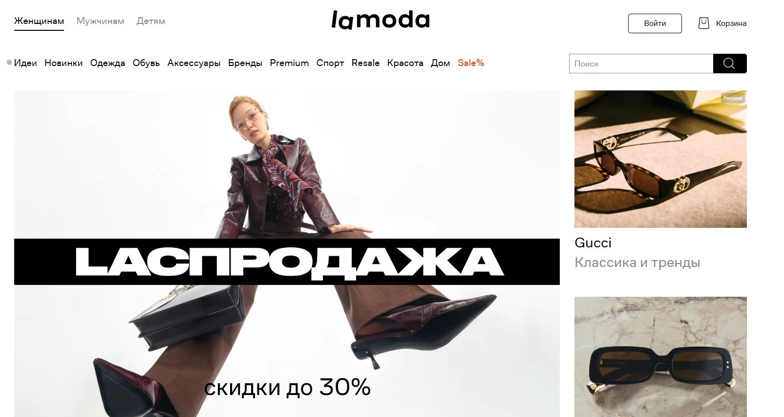 Ламода 10 фото