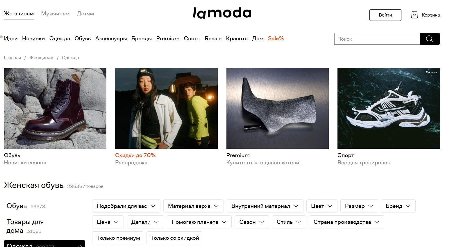 Ламода 3 фото