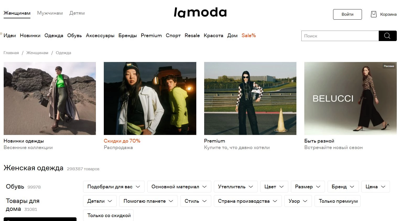 Ламода 4 фото