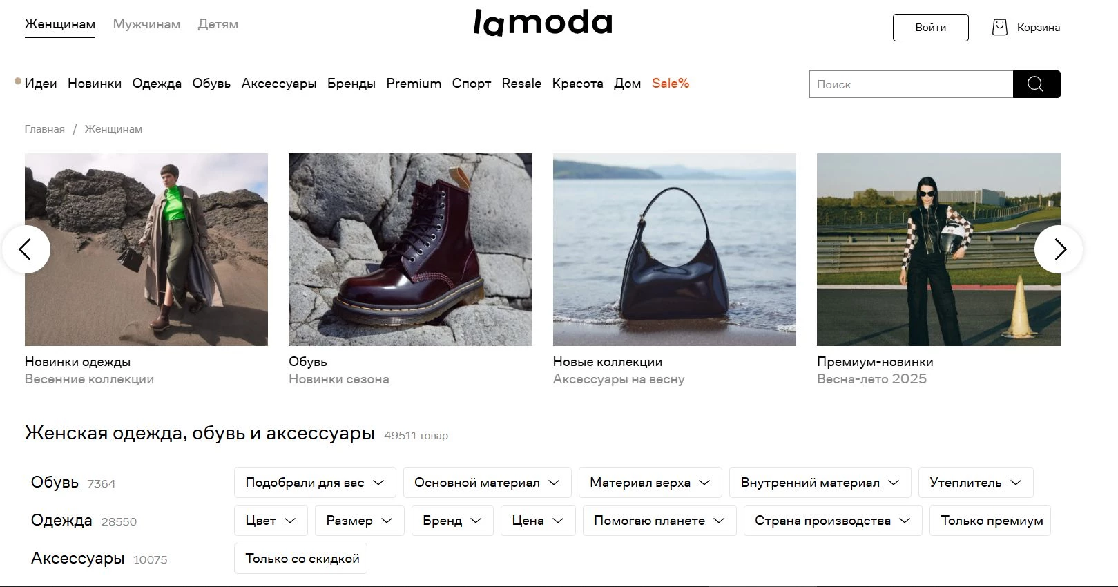 Ламода 5 фото