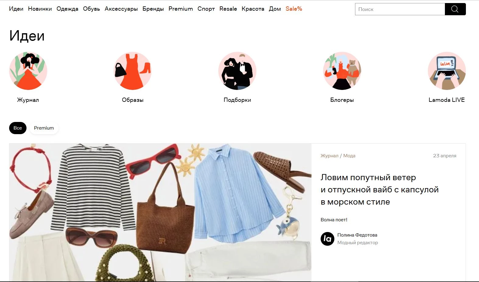 Ламода 6 фото