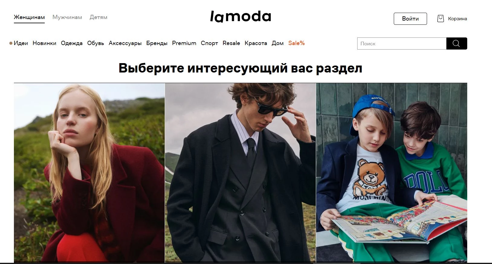 Ламода 9 фото