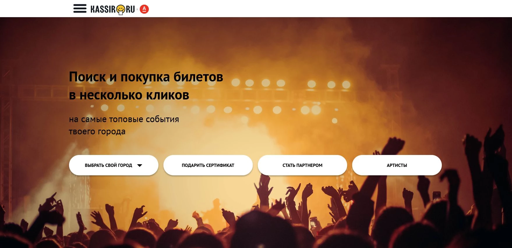 Промокоды Kassir.ru