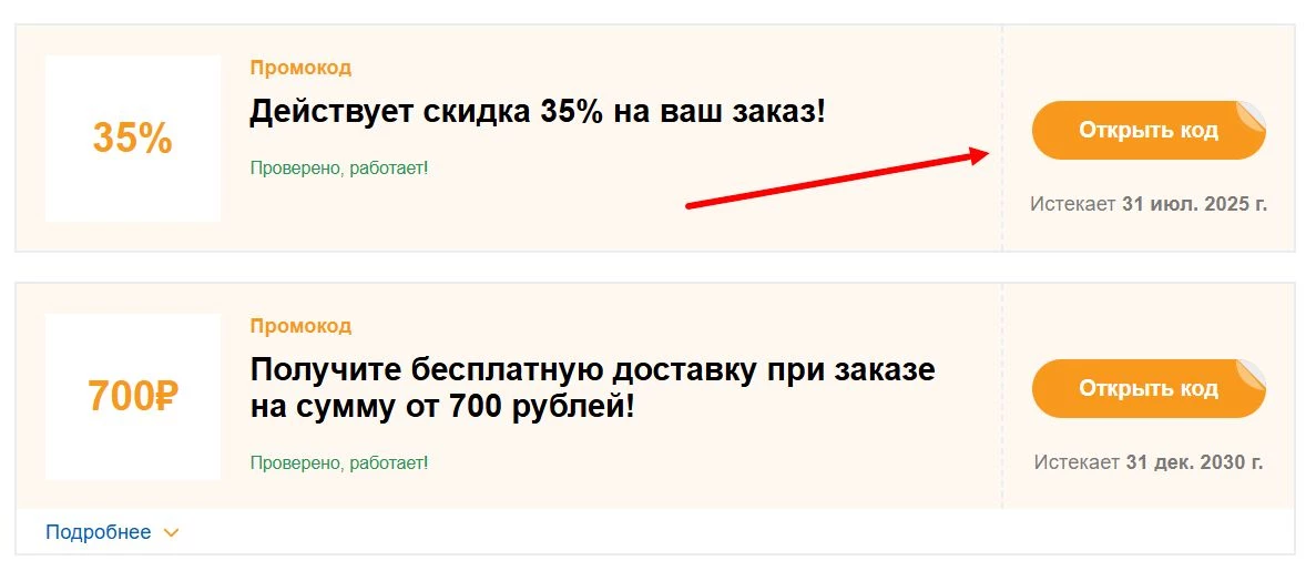 Промокоды Издательство Питер